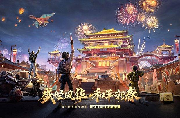 关于一场经典之战!和平精英点燃球迷热情的信息 关于一场经典之战!和平精英点燃球迷热情的信息