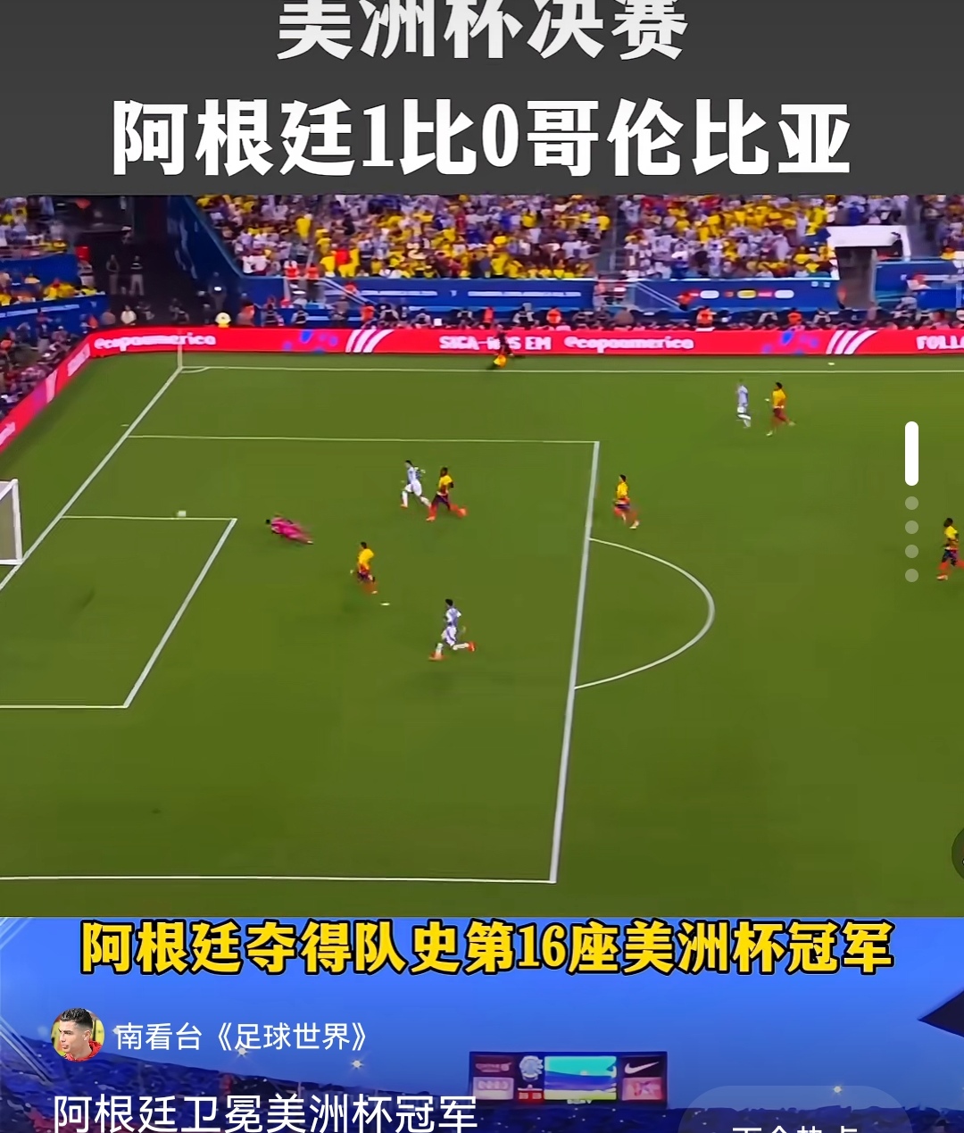 包含世界赛舞台，美洲杯代表国家出征荣耀的词条