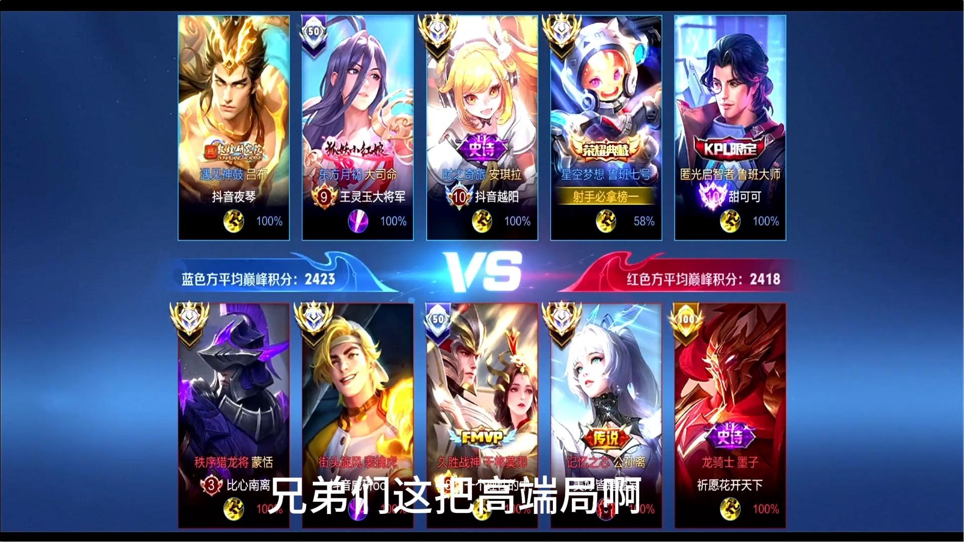 神仙对局！王者荣耀比赛过程堪比大片