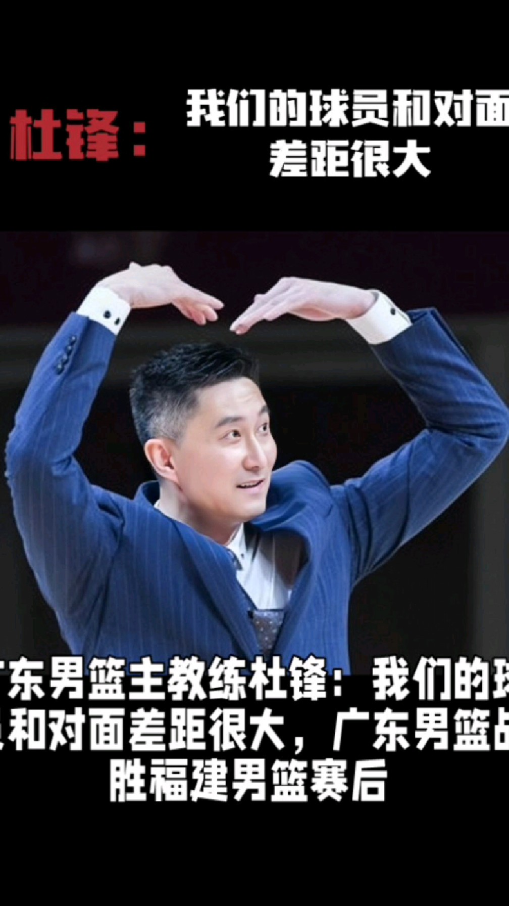 CBA队主教练发声，誓言带队登顶