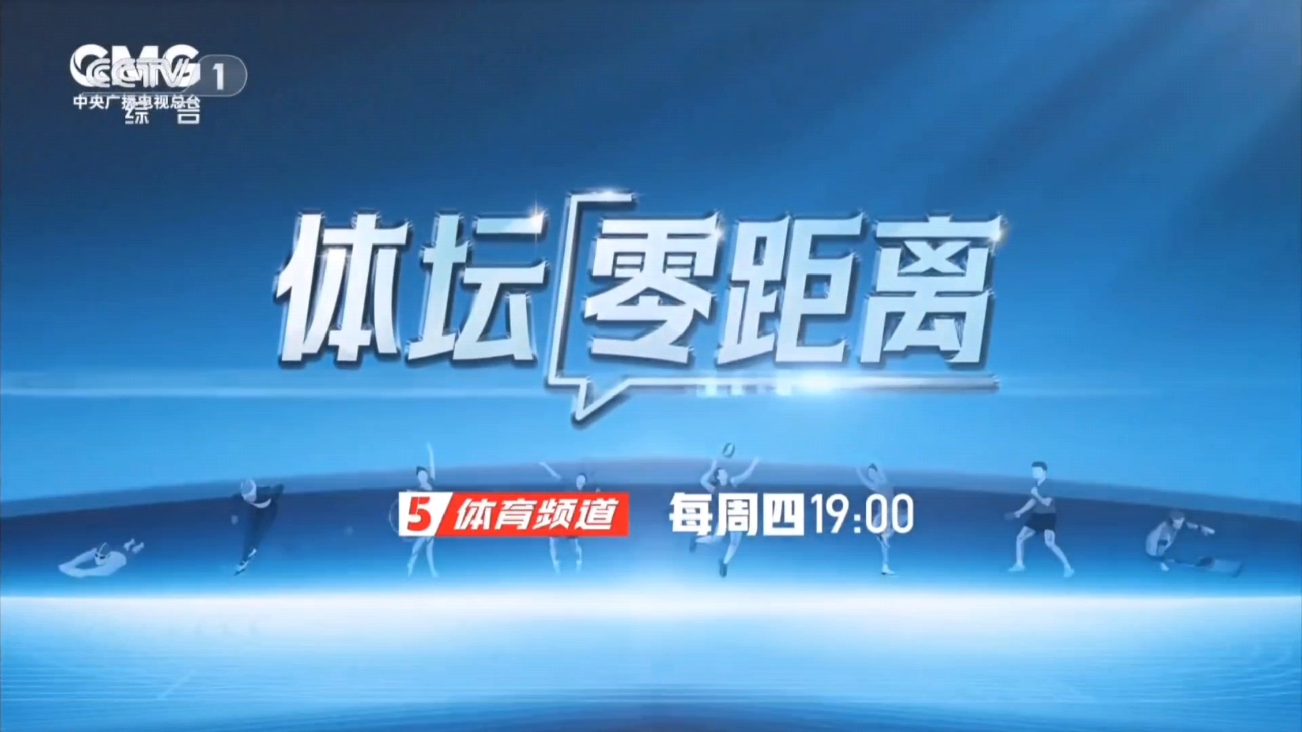 世界聚焦！竞猜热点赛事全球收视创新高的简单介绍