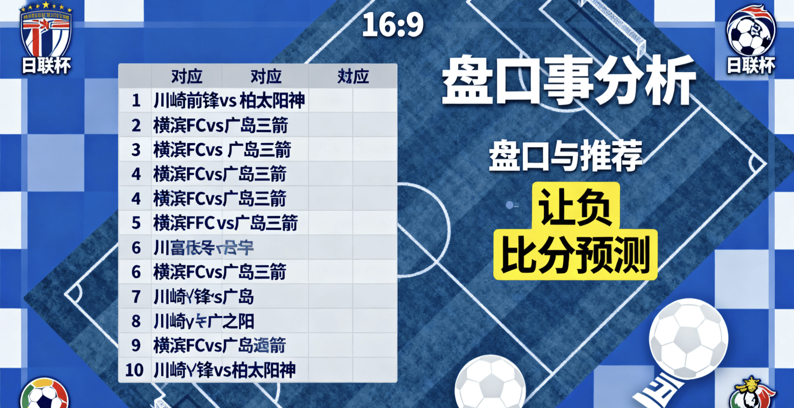 全球瞩目!即时盘口赛事即将收官 全球瞩目!即时盘口赛事即将收官