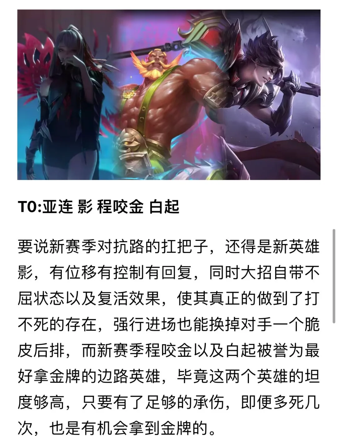 王者荣耀热度飙升,网友热议不断 王者荣耀热度飙升,网友热议不断