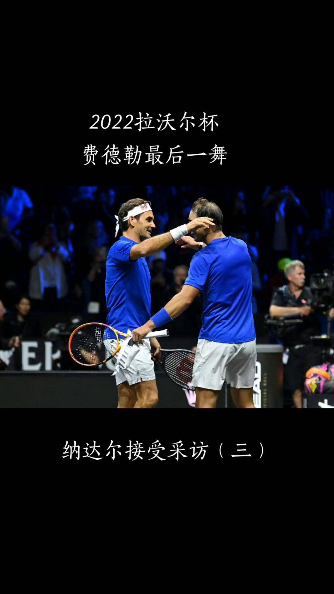 ATP总决赛绝杀拉沃尔杯，纳达尔扛起全队的简单介绍