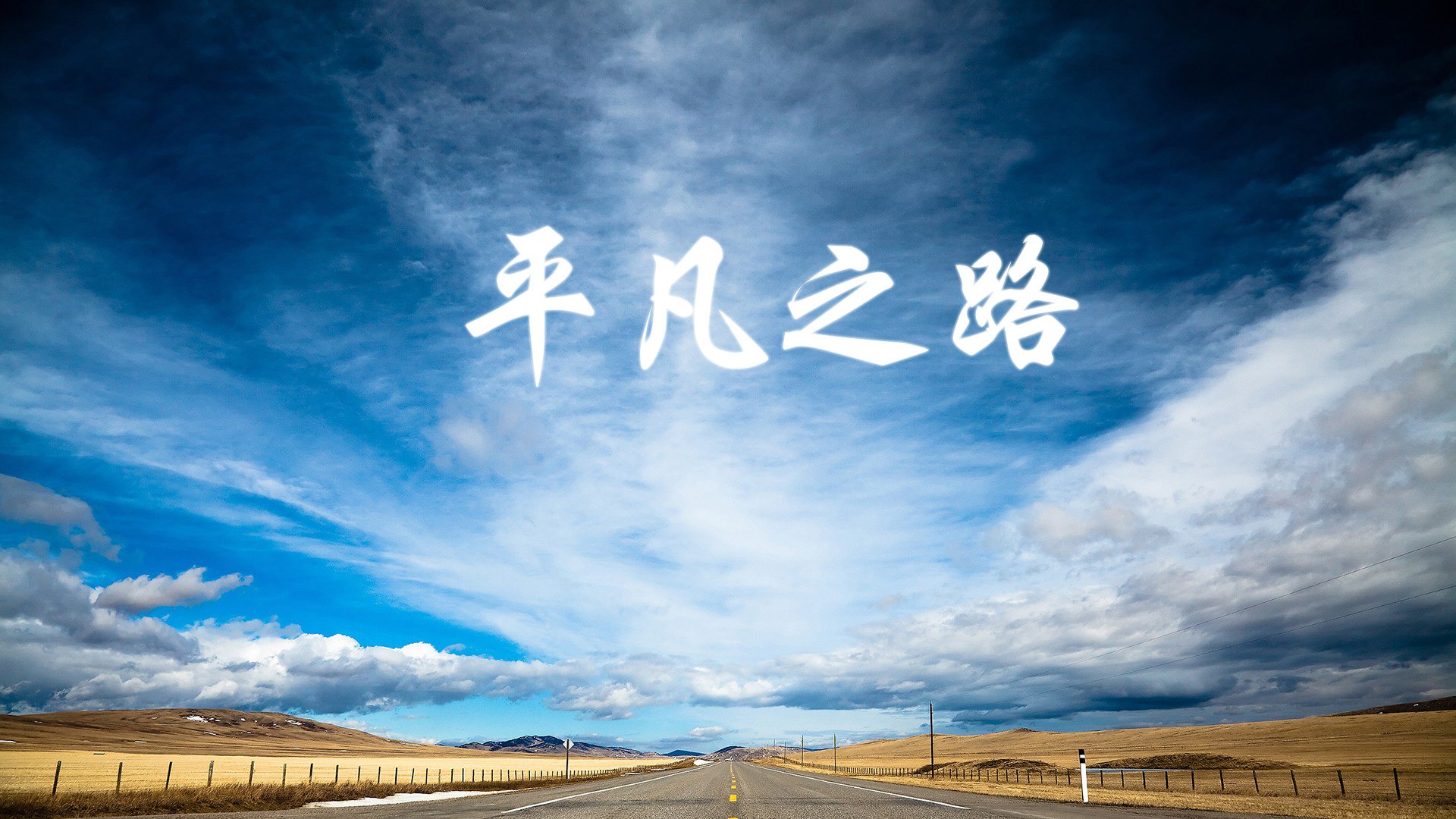 从亚洲之光到降维打击，2026世界杯H组，日本足球的极简主义革命与凯恩那抹不合时宜的英伦血色